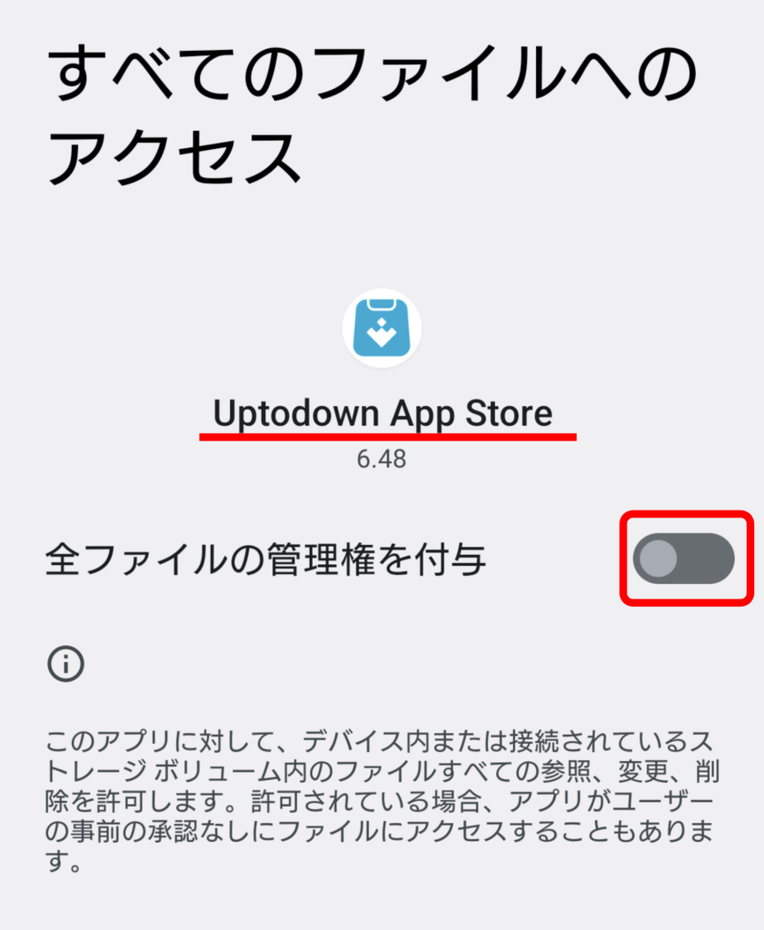 Uptodown 全ファイルの管理権を付与