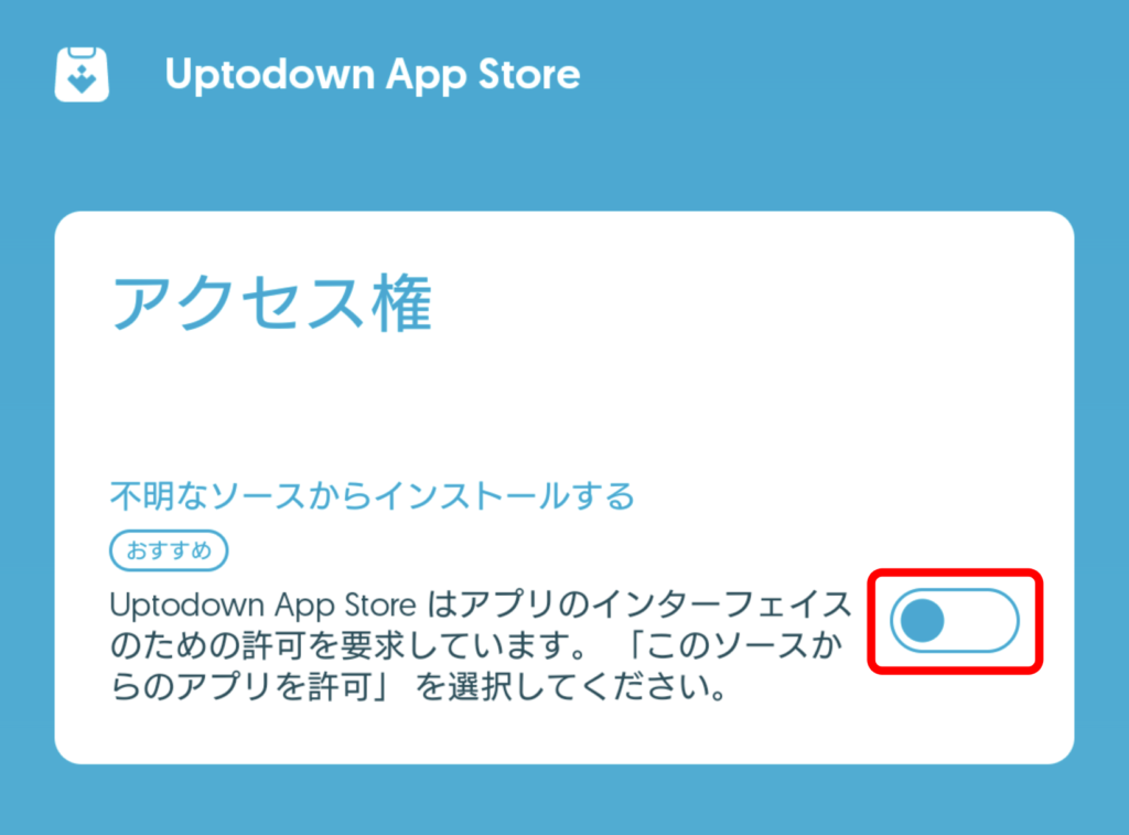 Uptodown アクセス権の設定 2