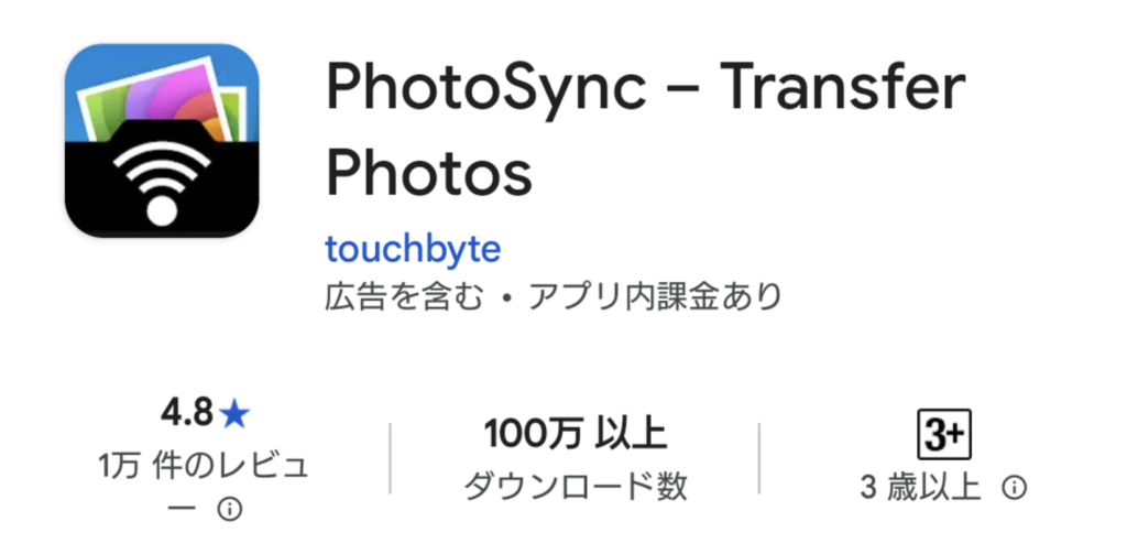 PhotoPrism PhotoSync 1