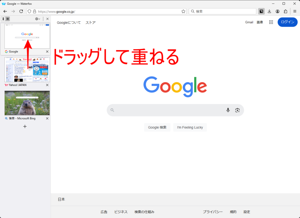 Waterfox タブツリー 1