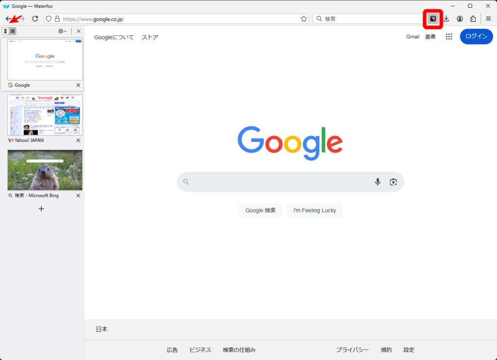 Waterfox 垂直タブ 1