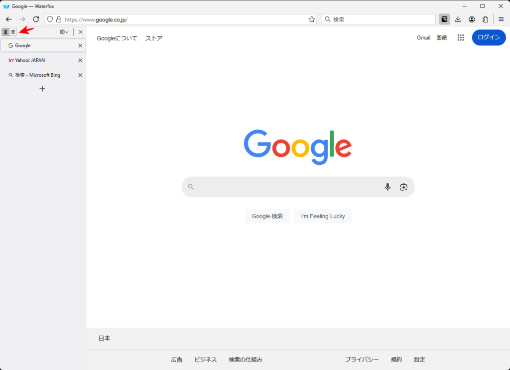 Waterfox 垂直タブ 2