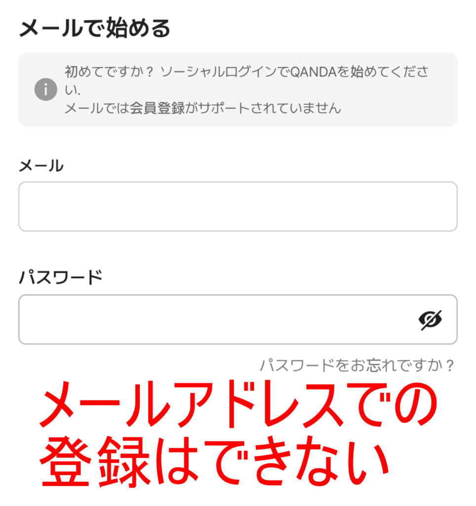 クァンダ アカウント登録 2