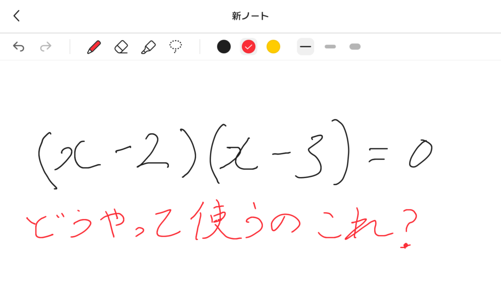 クァンダ QANDAノート 手書き