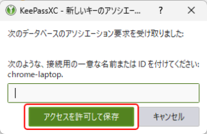 ローカルで動作するパスワードマネージャーKeePassとKeePassXCの使い方