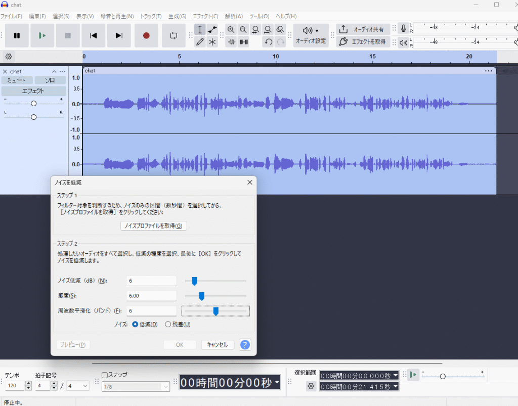 Audacity ノイズ低減画面
