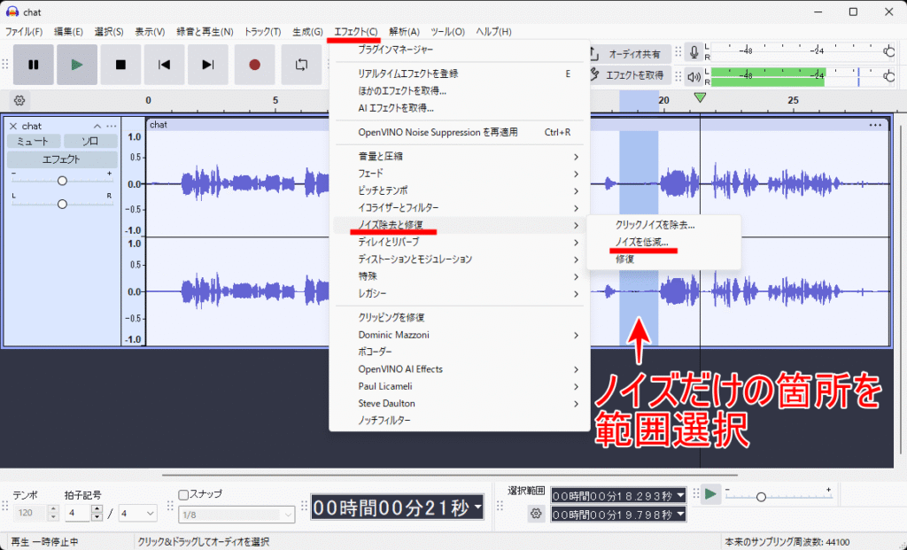 Audacity ノイズ除去 3