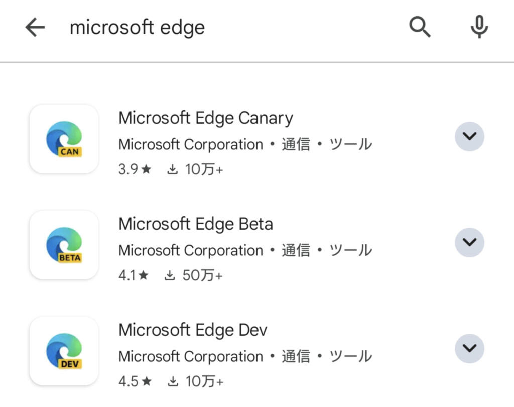 Edgeのチャネル