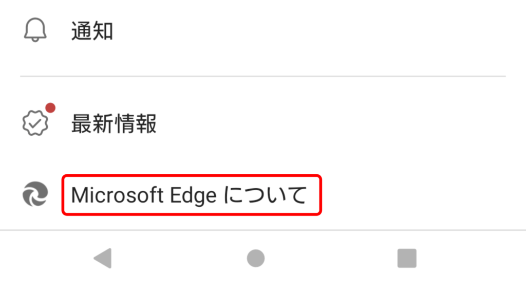 Edge CanaryにuBlock Originをインストールする 05