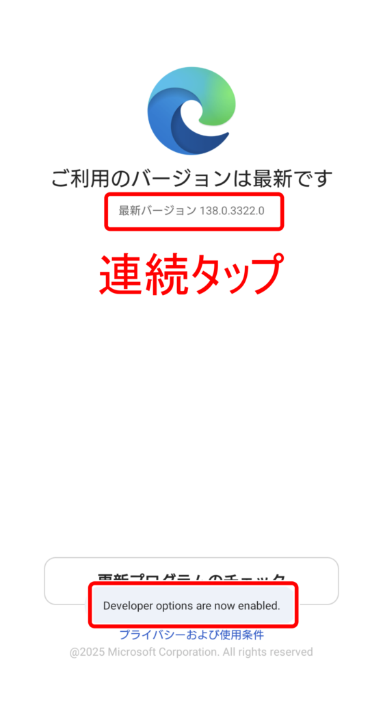 Edge CanaryにuBlock Originをインストールする 06