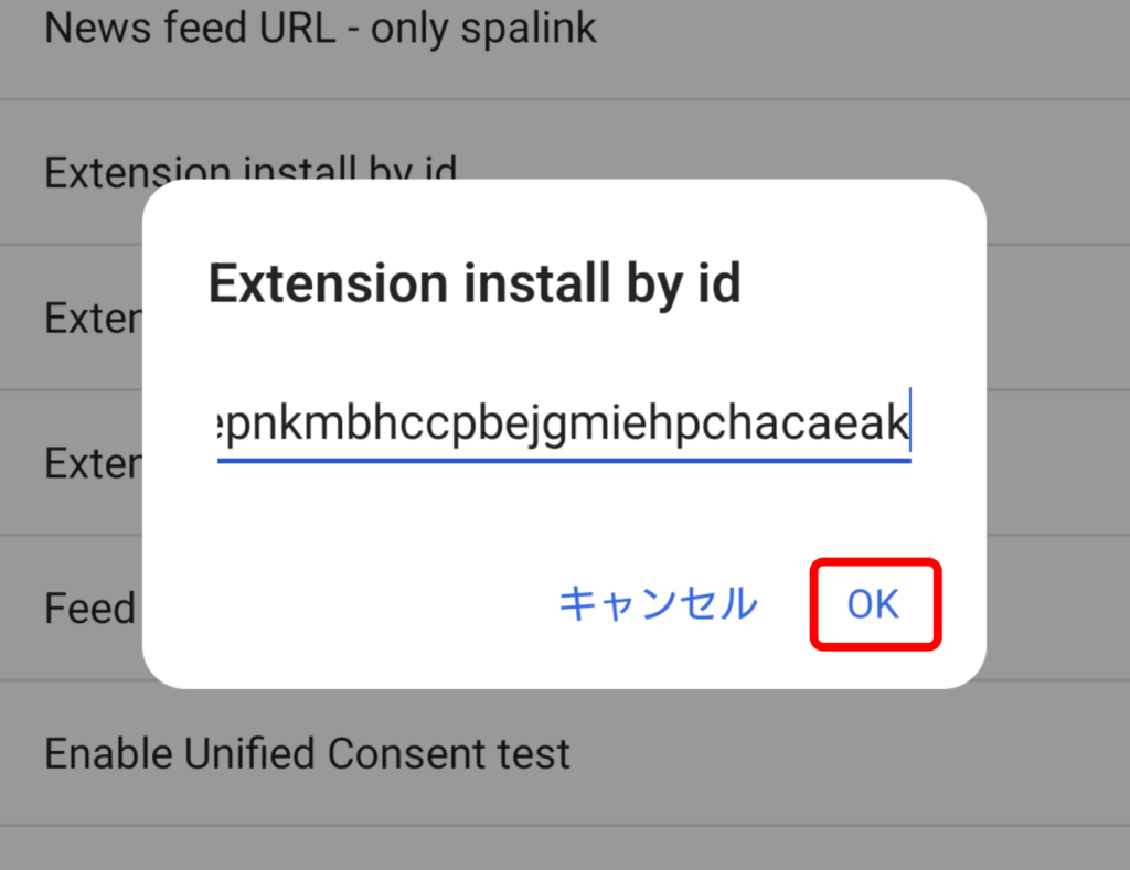 Edge CanaryにuBlock Originをインストールする 09