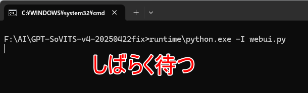 GPT-SoVITS WebUIの起動 4
