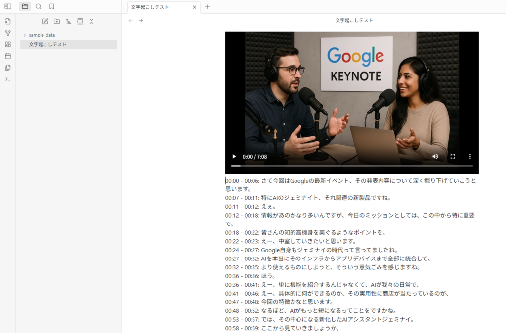 ObsidianプラグインTranscriptionの使い方 6