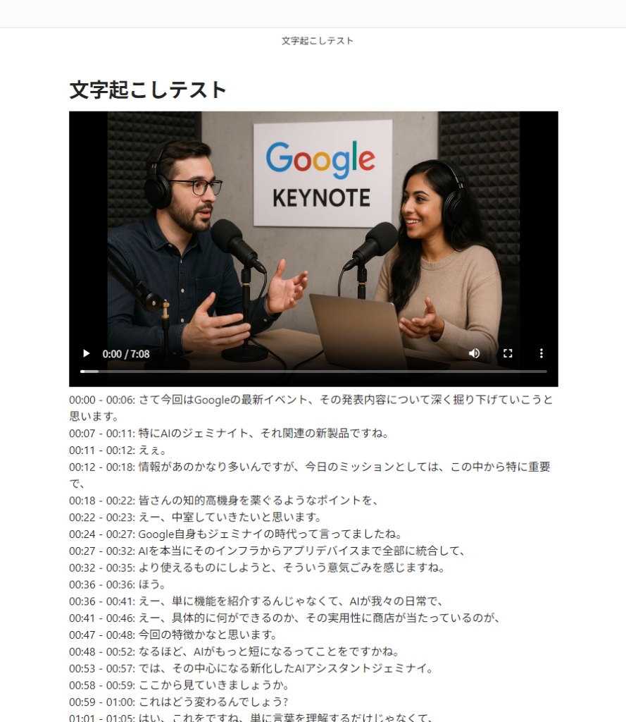 ObsidianとWhisperを使った文字起こし