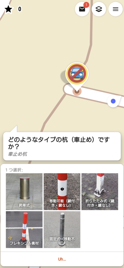StreetComplete