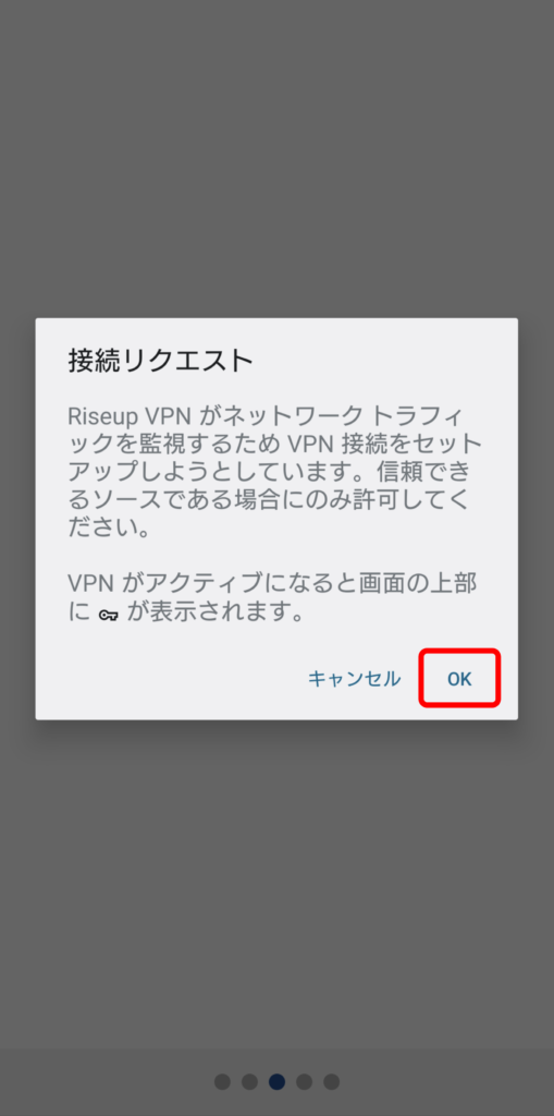 RiseupVPN Android 初期設定 3