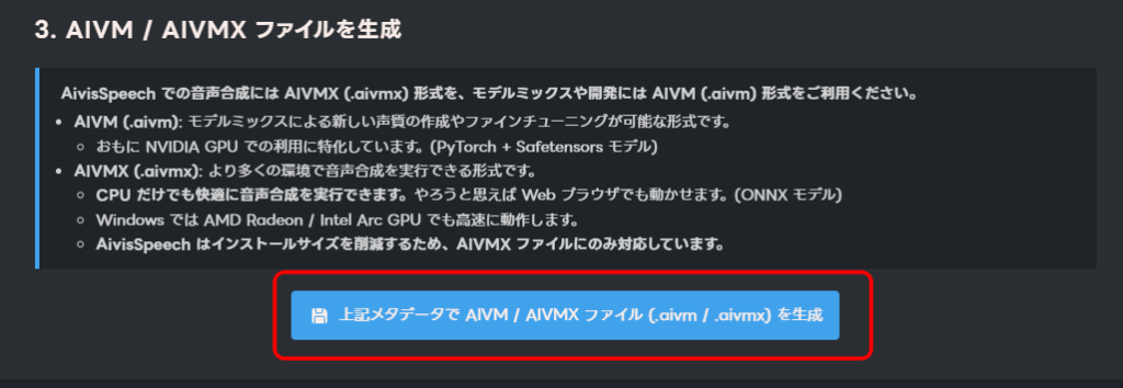 AIVM Generator 07
