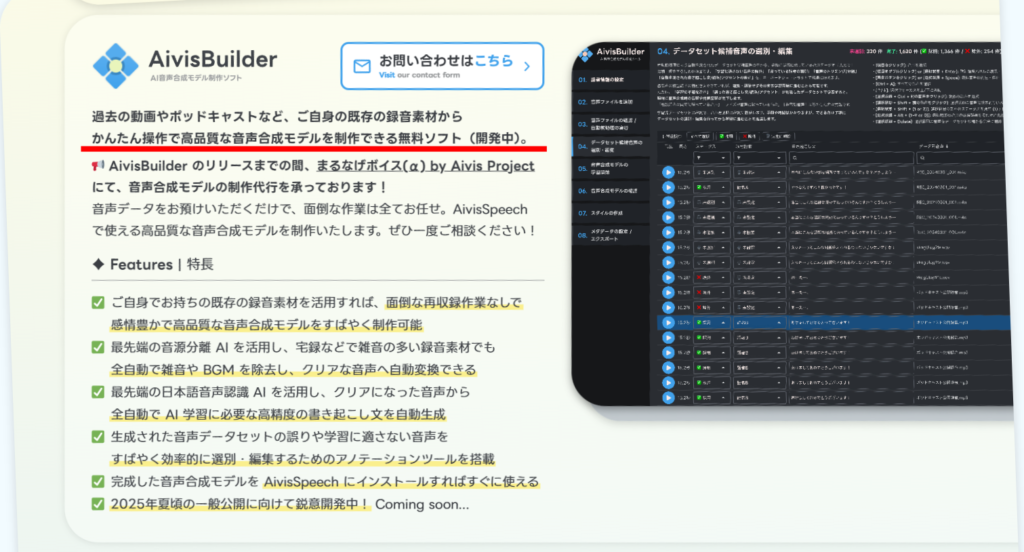 AivisBuilder