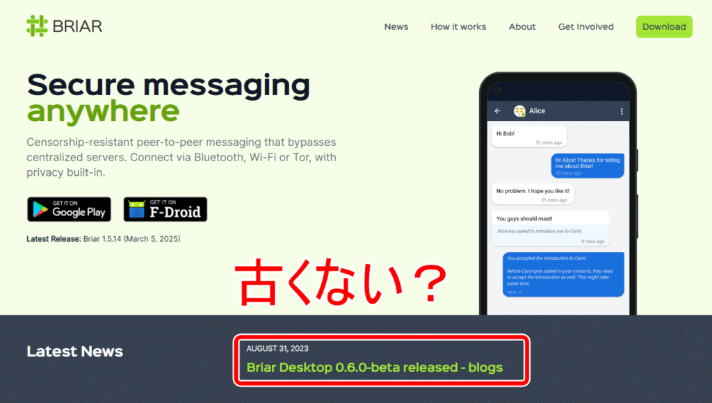 BRIAR Desktop ダウンロード 1