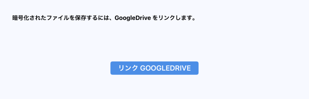 GalleryVault Google Driveとの連携 1