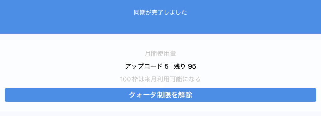 GalleryVault Google Driveとの連携 2