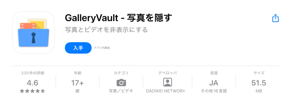 GalleryVault メイン画面 2