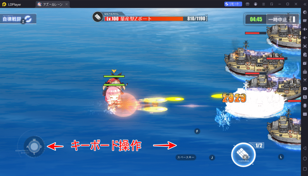 LDPlayer アズールレーン