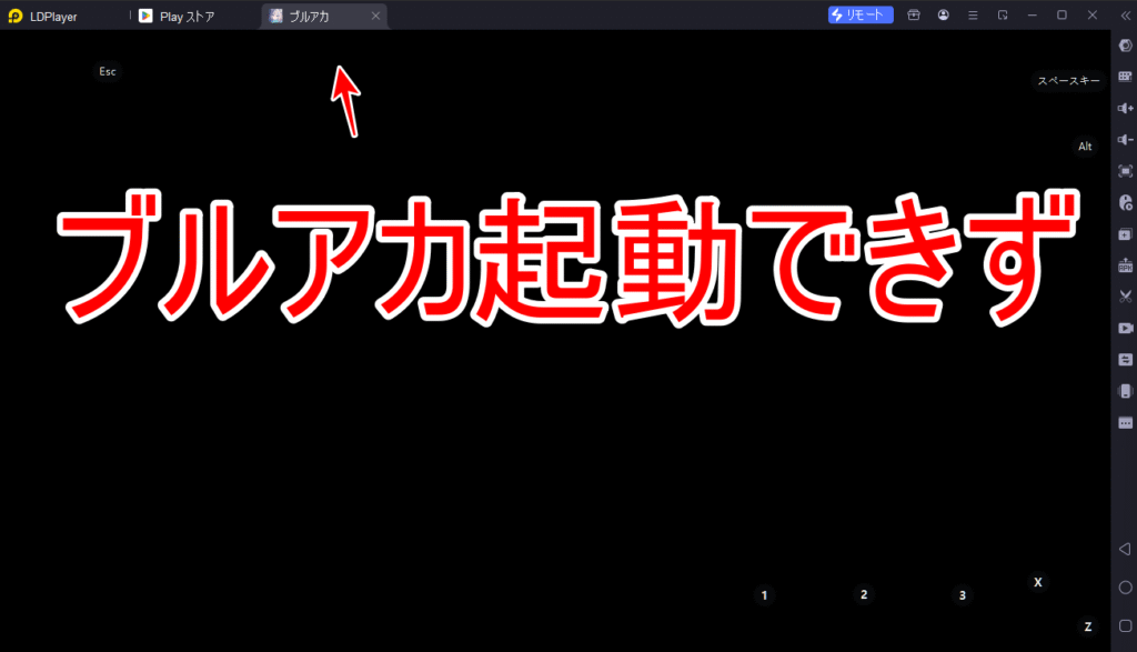 LDPlayer ブルーアーカイブ