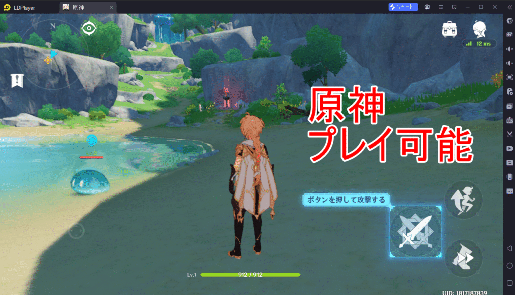 LDPlayer 原神