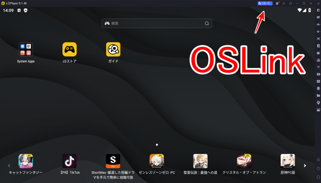 LDPlayer OSLink