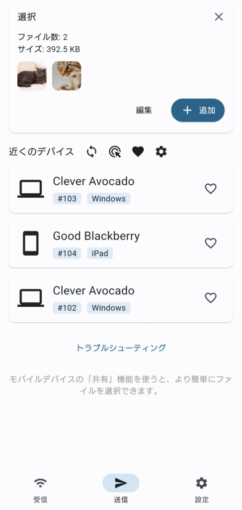 LocalSend メイン画像 1