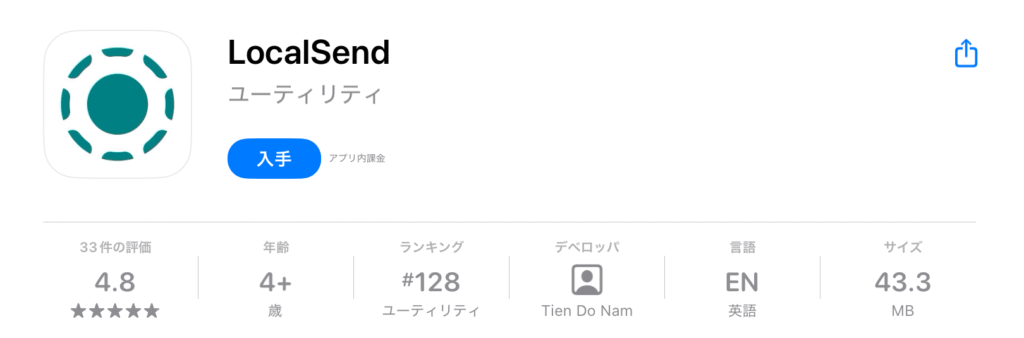 LocalSend メイン画像 2