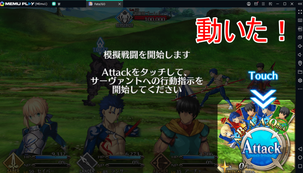 MEmu PLAY Android 12 Fate