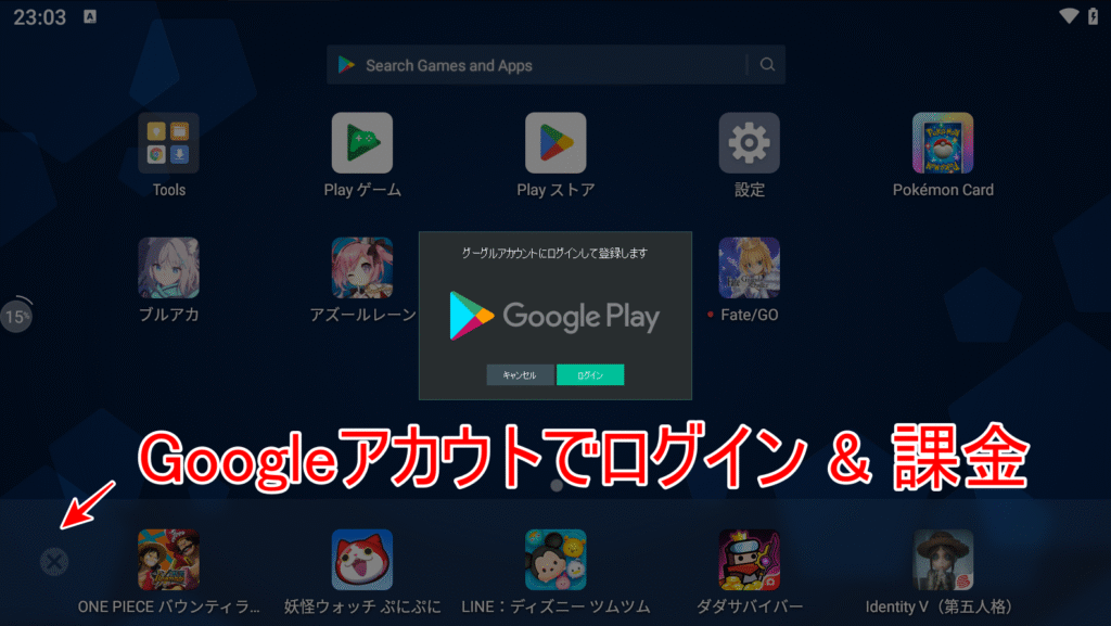 MEmu PLAY 広告の非表示 1
