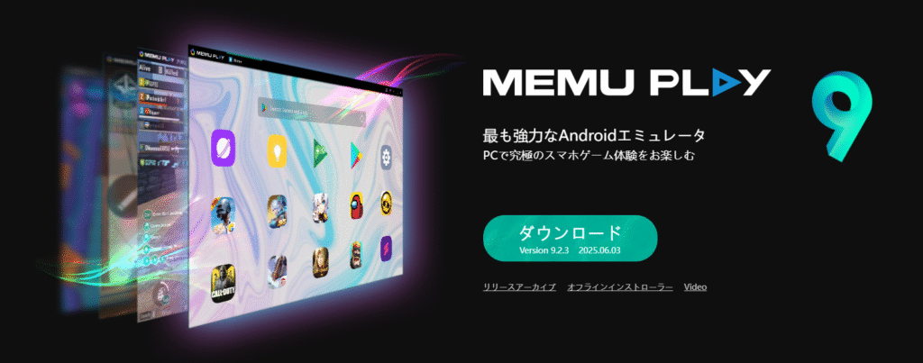MEmu PLAY メイン画面 1