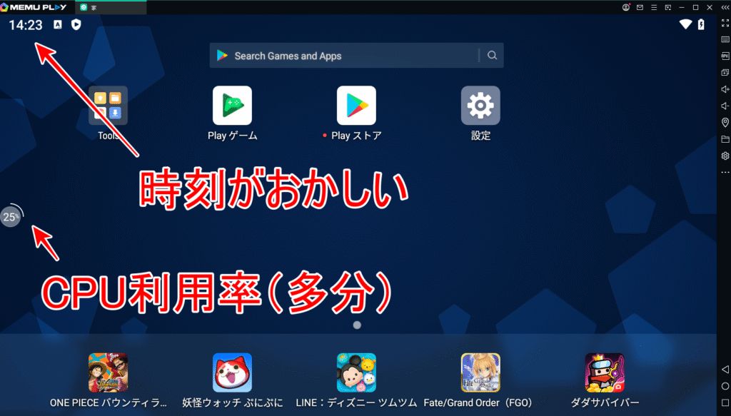 MEmu PLAY 初期設定 1