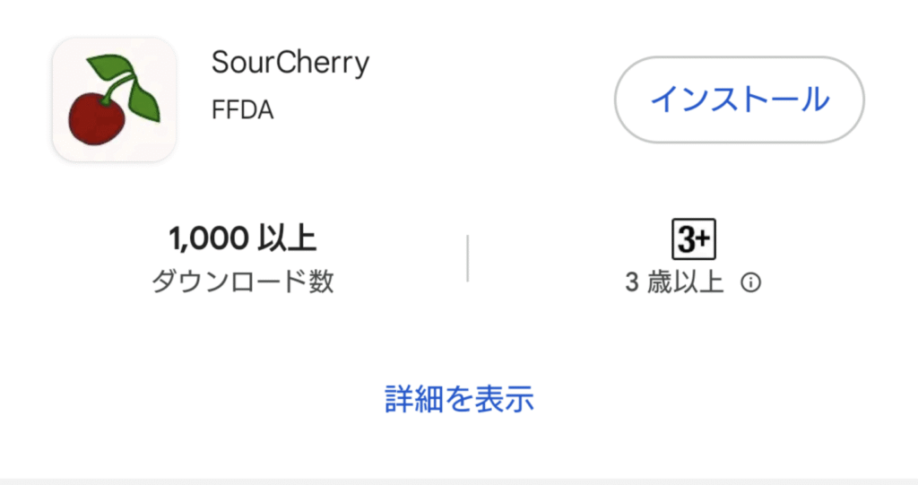 cherrytree Android版の使い方 1