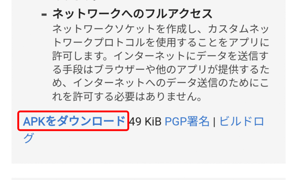 GMaps WV インストール 2