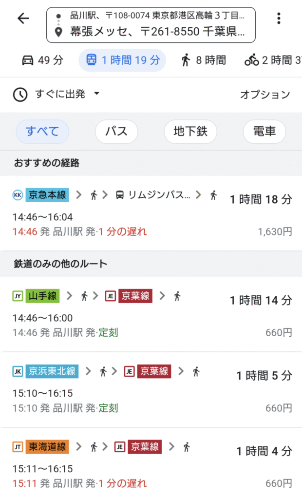 GMaps WV ルート検索