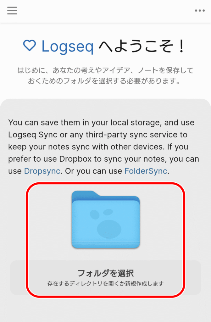 Logseq Android 03