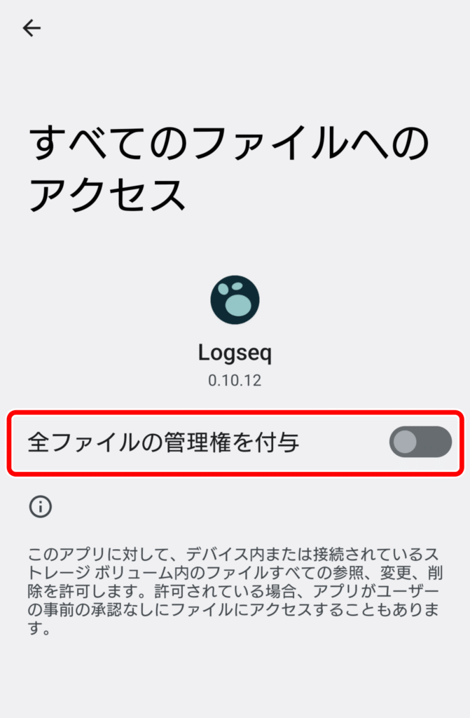 Logseq Android 04