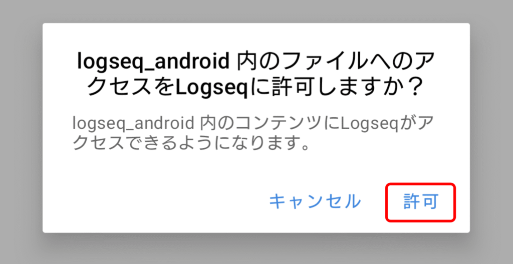 Logseq Android 06