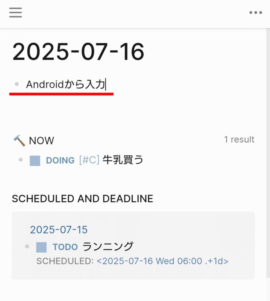 Logseq Android 08