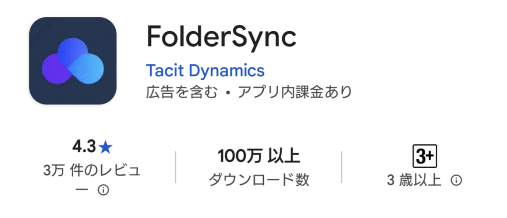 Logseq Android FolderSync 01