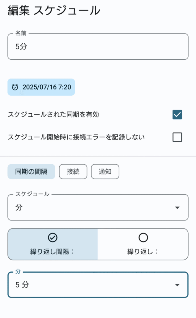 Logseq Android FolderSync 03