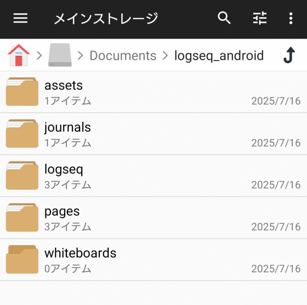 Logseq Android FolderSync 04