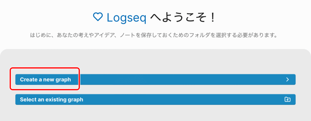 Logseq iOS 02