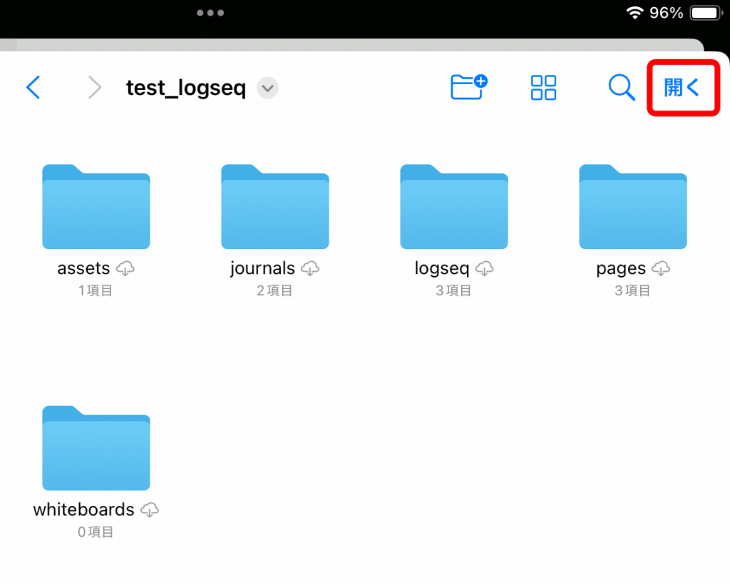 Logseq iOS 08