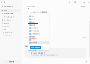 設計思想の強いアウトライナー「Logseq」の使い方