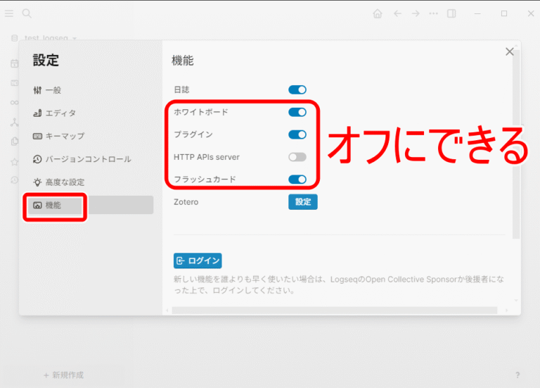 設計思想の強いアウトライナー「Logseq」の使い方